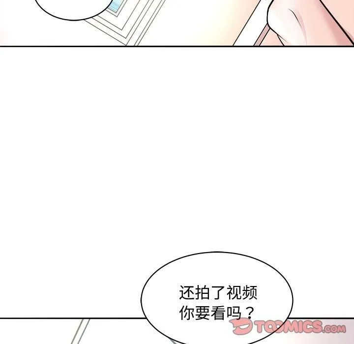 母女 第21話 第124页