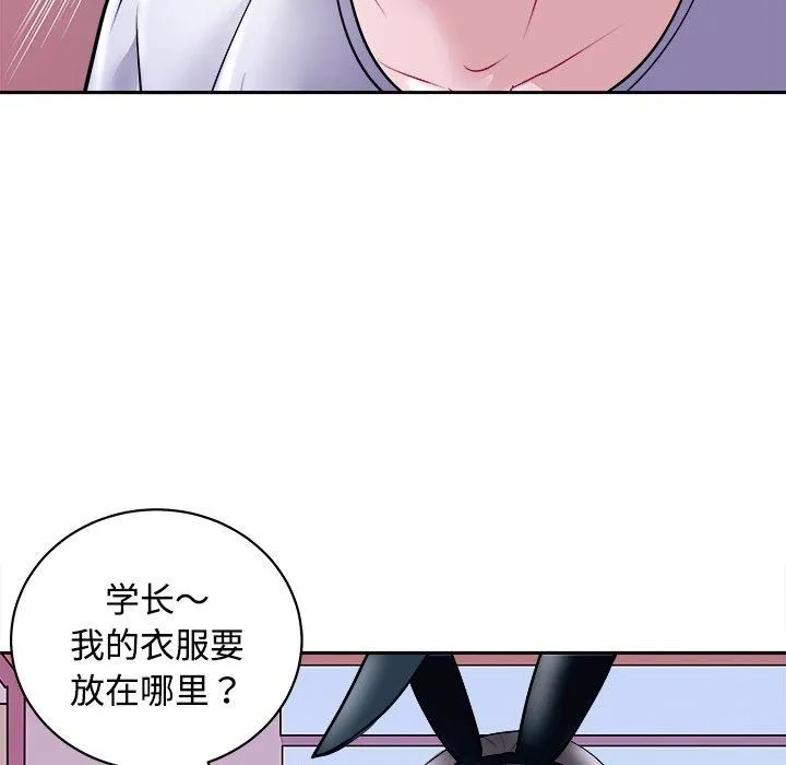 母女 第21話 第95页