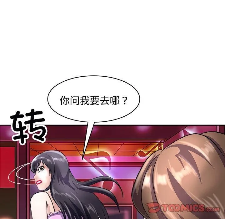 母女 第21話 第52页