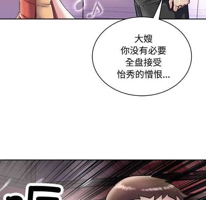 母女 第21話 第32页