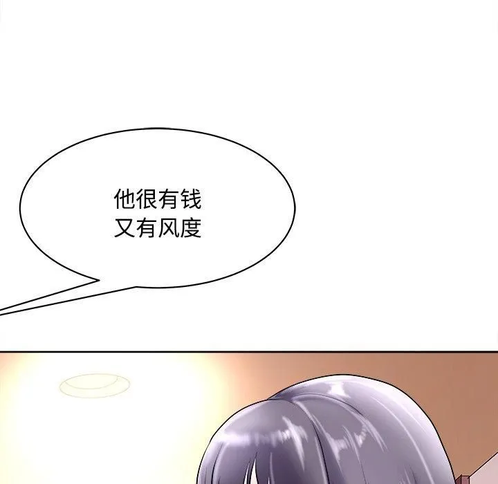 母女 第21話 第177页