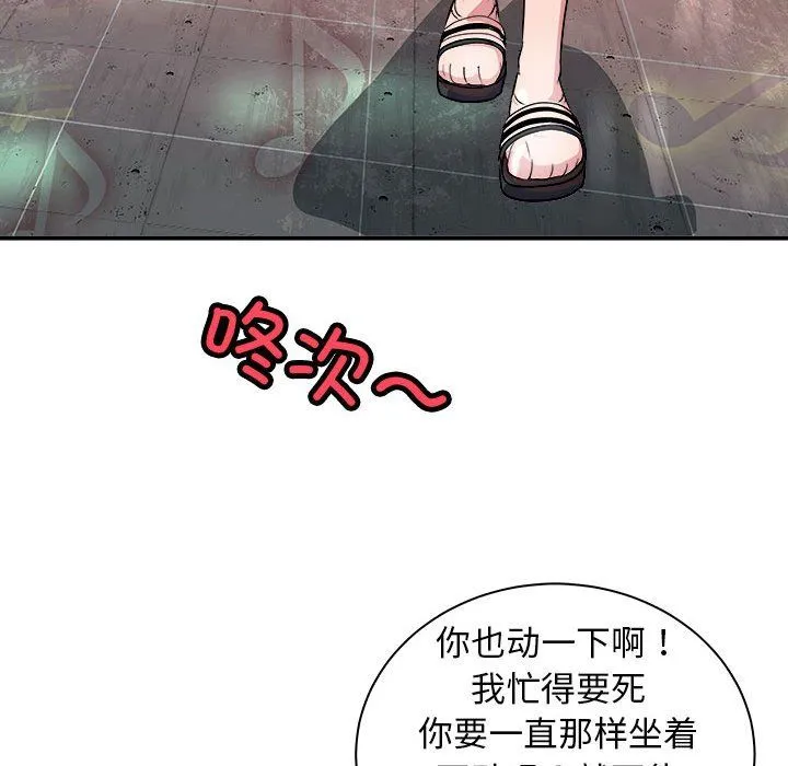 母女 第13話 第119页
