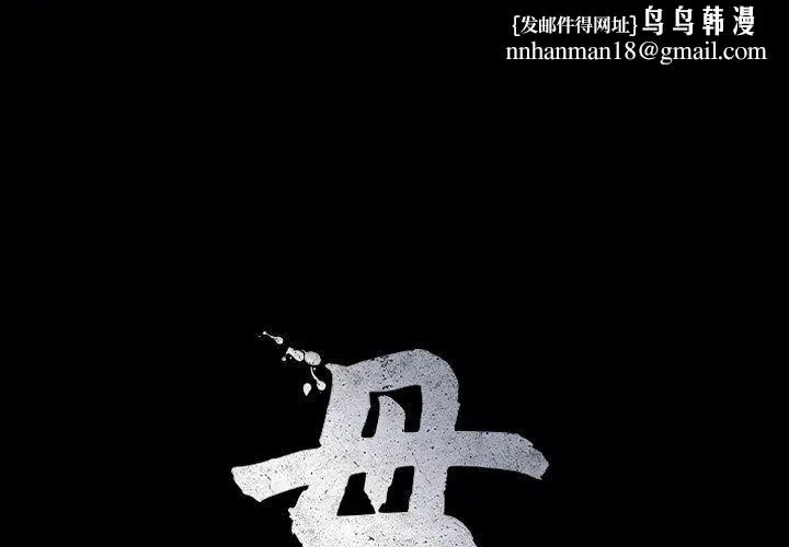 母女 第13話 第1页
