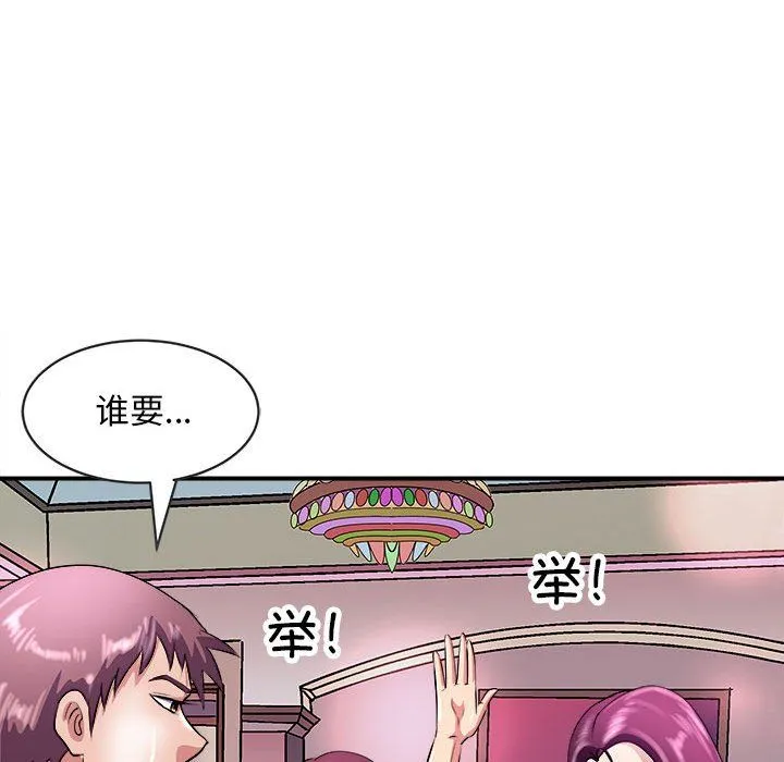 母女 第13話 第98页