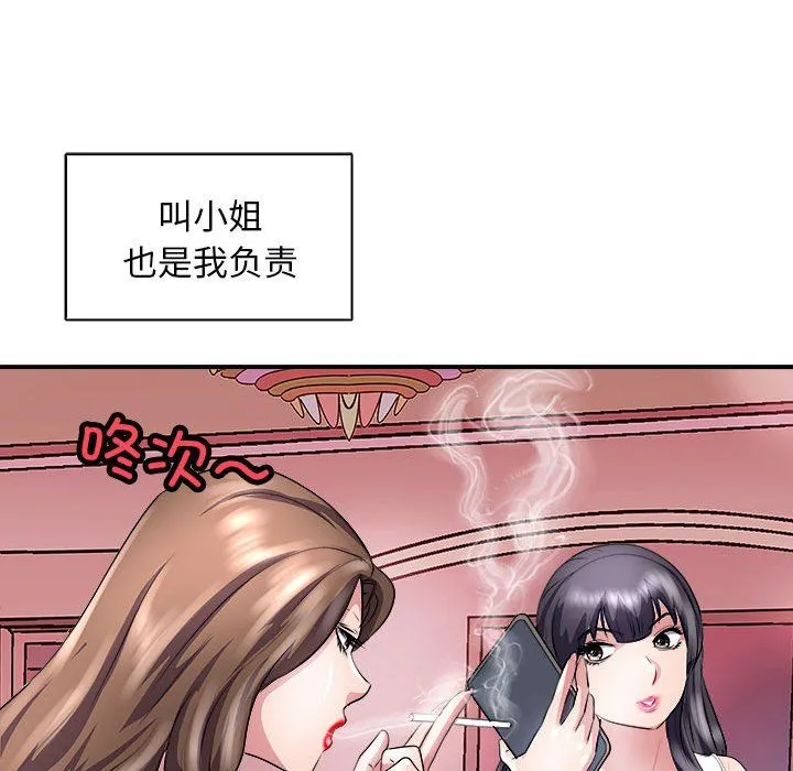 母女 第13話 第115页