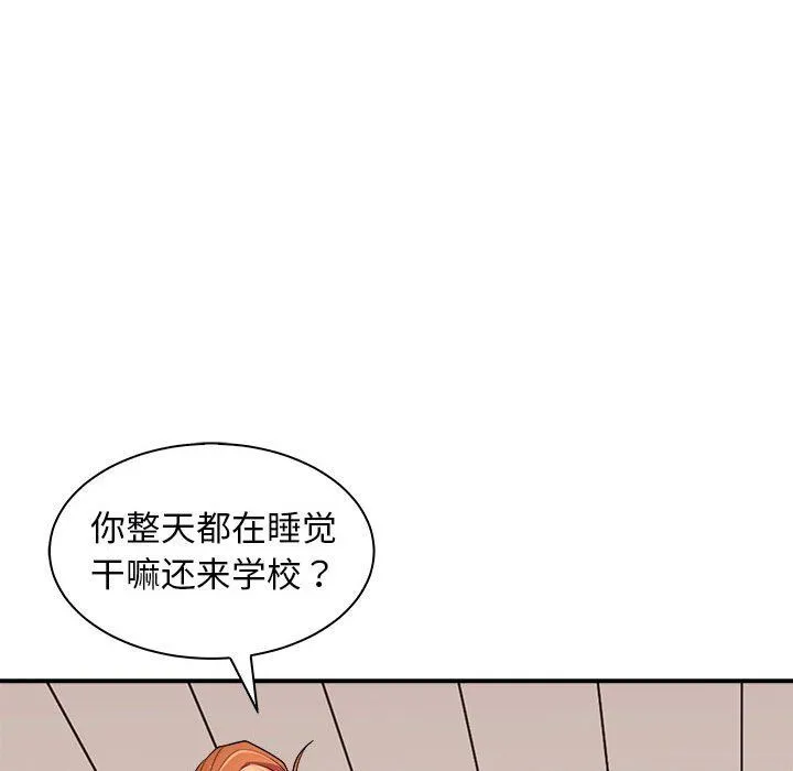 母女 第13話 第139页