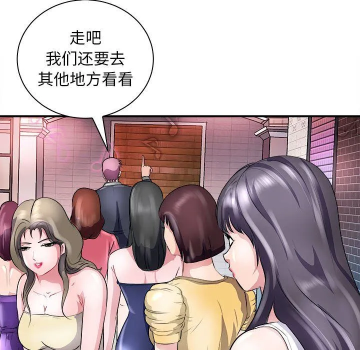 母女 第13話 第94页