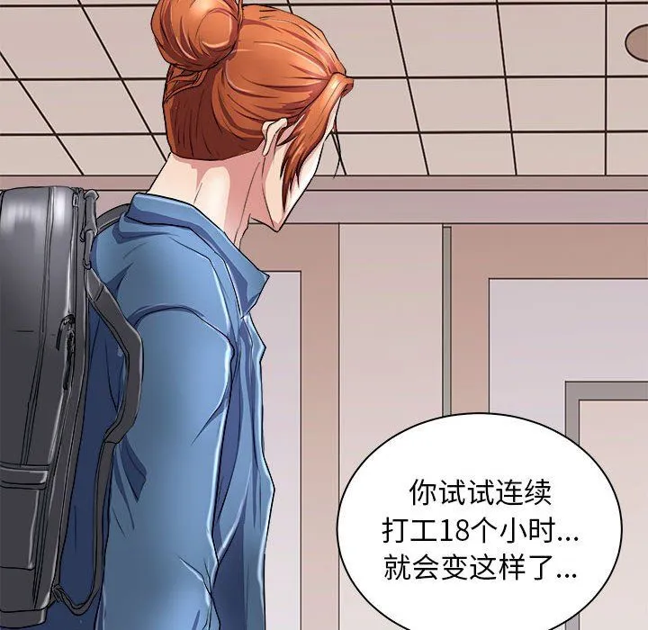 母女 第13話 第140页