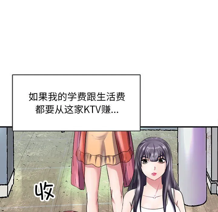 母女 第13話 第100页
