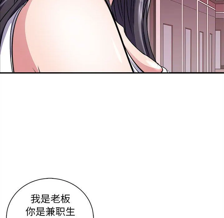 母女 第13話 第123页