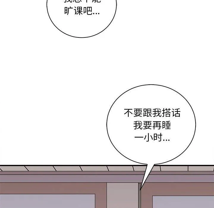 母女 第13話 第144页