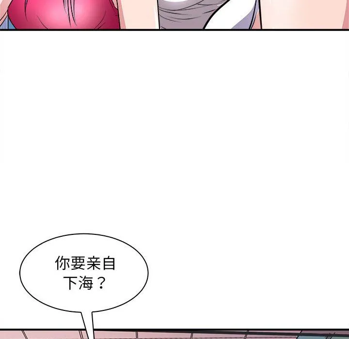 母女 第13話 第81页