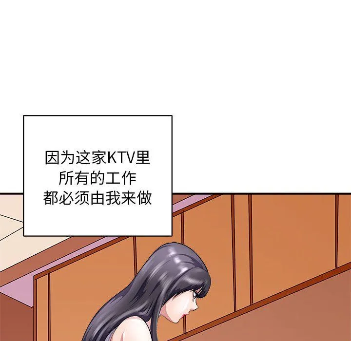 母女 第13話 第105页