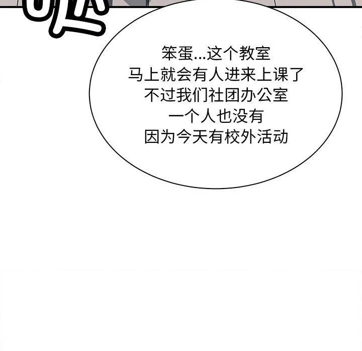 母女 第13話 第154页