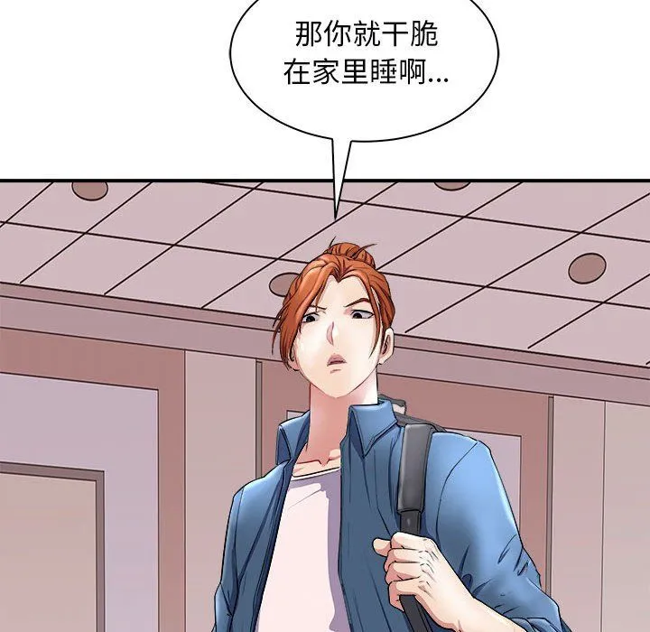 母女 第13話 第142页