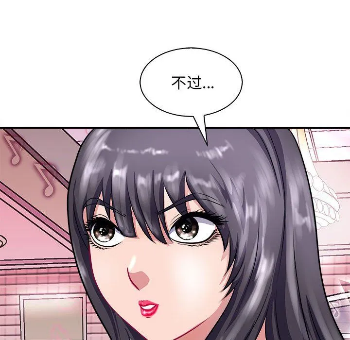 母女 第13話 第34页