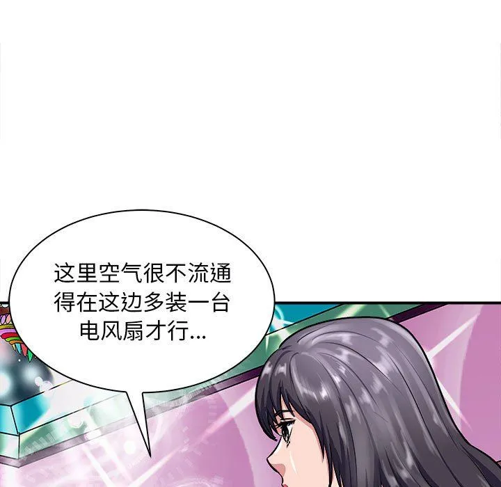 母女 第13話 第9页