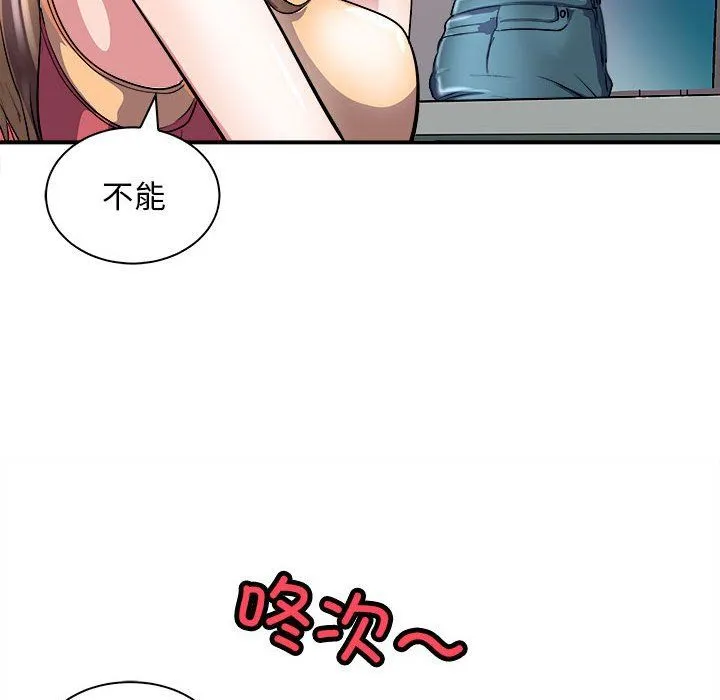 母女 第13話 第121页