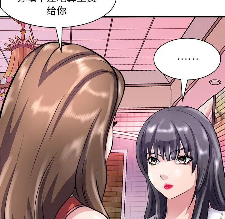 母女 第13話 第42页