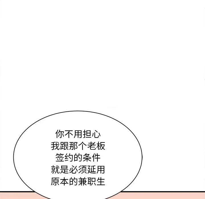 母女 第13話 第19页