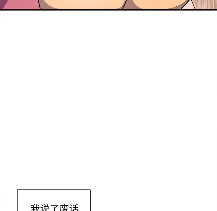 母女 第13話 第69页