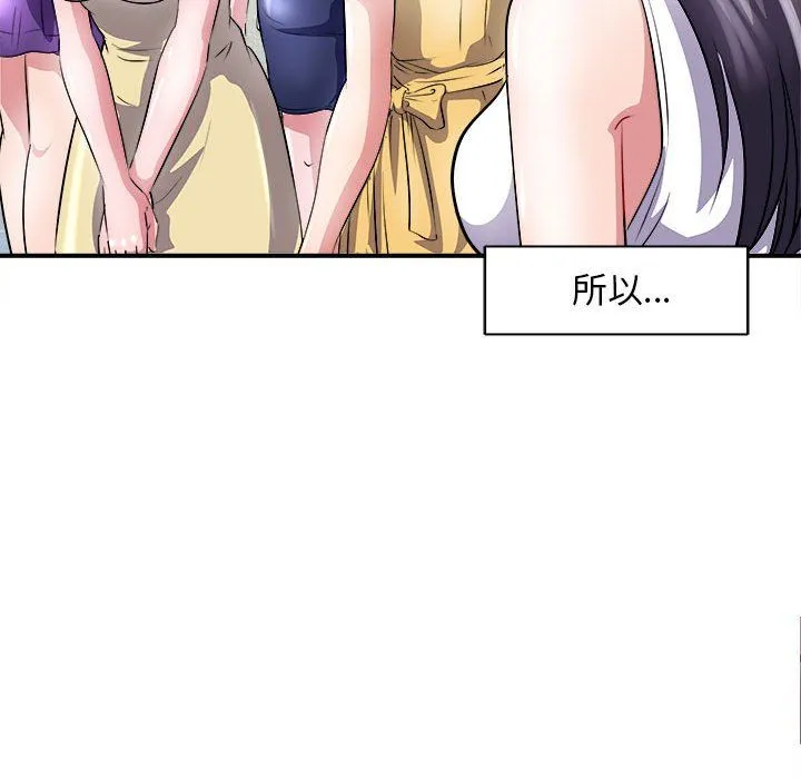 母女 第13話 第95页