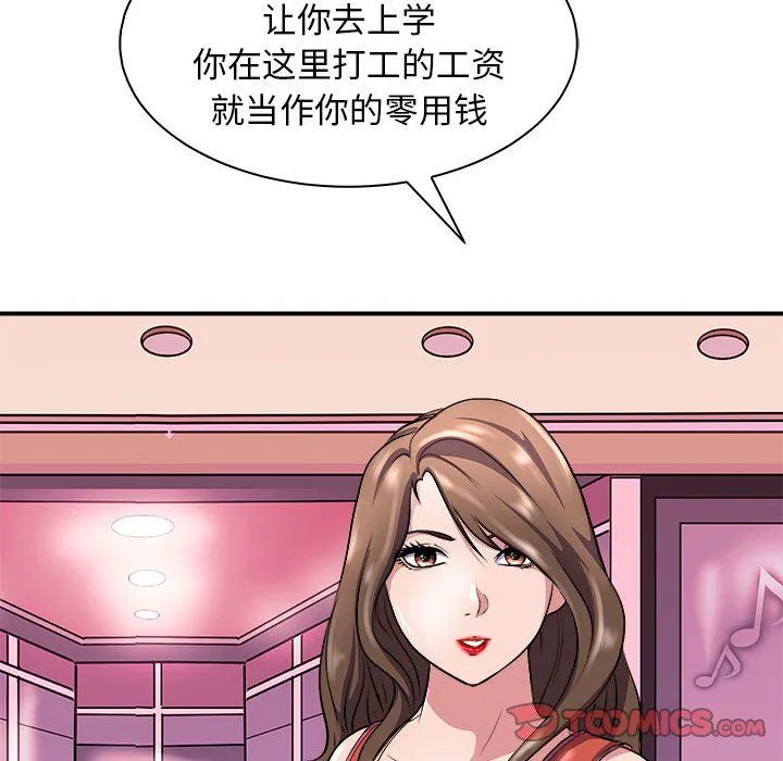 母女 第13話 第39页