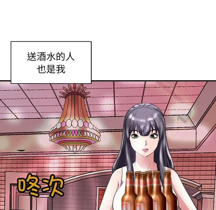 母女 第13話 第117页