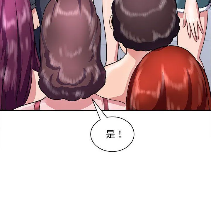 母女 第13話 第89页