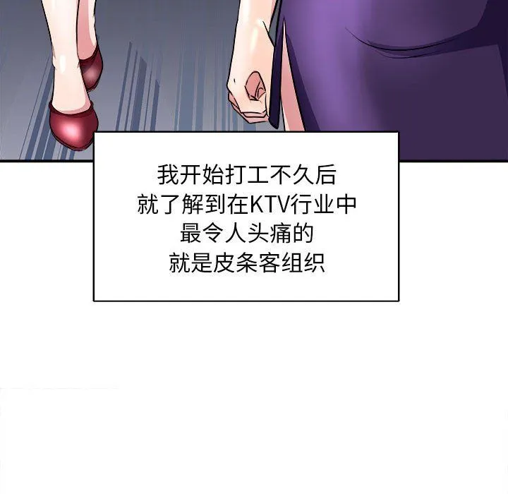 母女 第13話 第49页