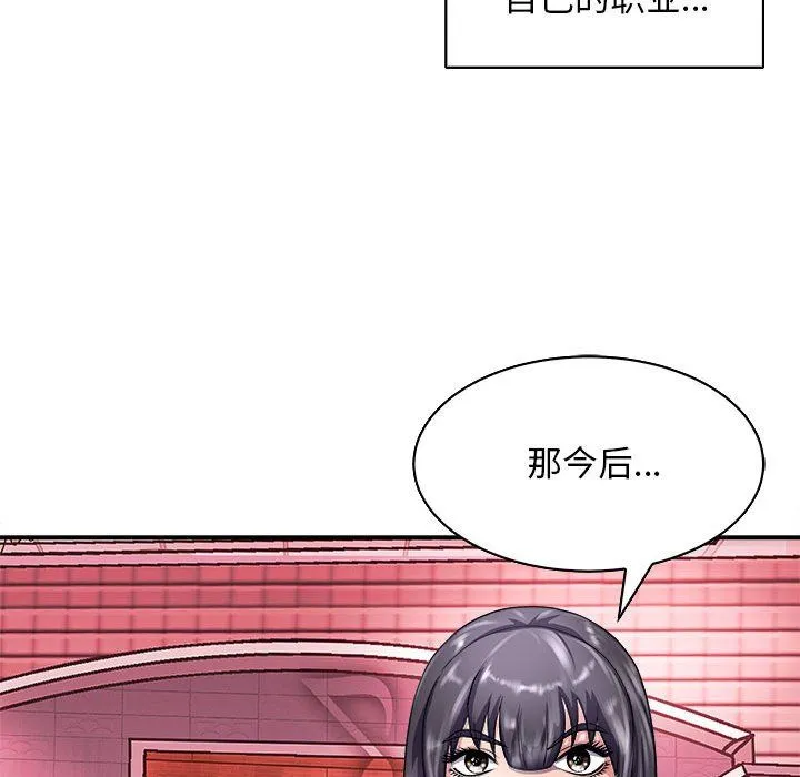 母女 第13話 第28页