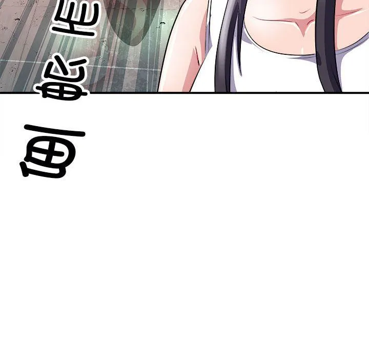 母女 第13話 第74页