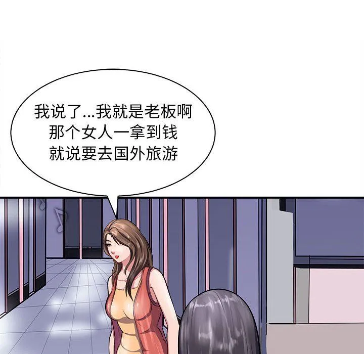 母女 第13話 第15页