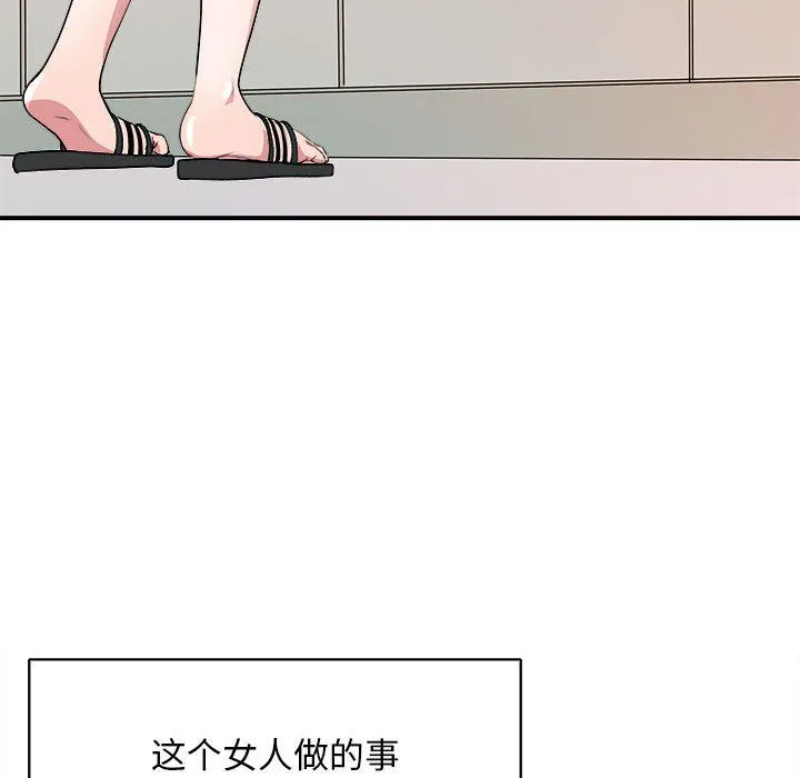 母女 第13話 第107页