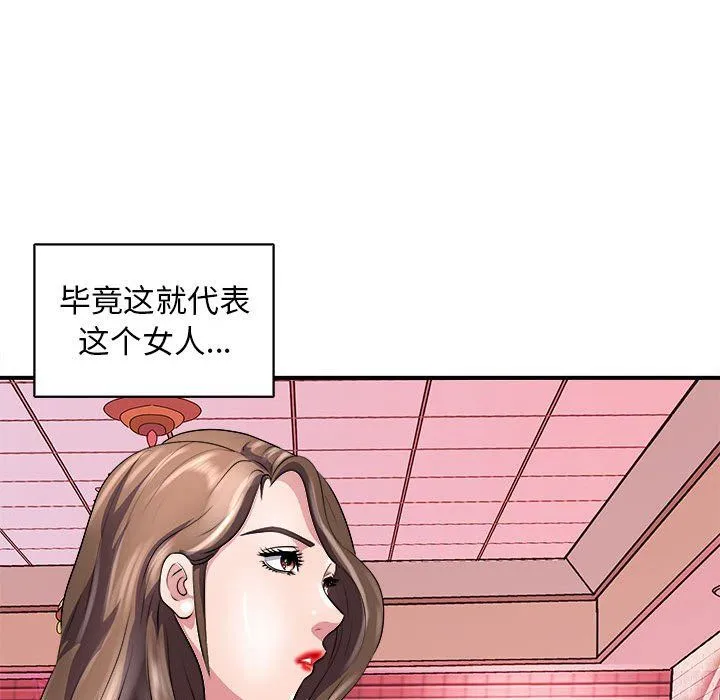 母女 第13話 第24页