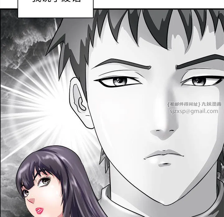 母女 第13話 第70页