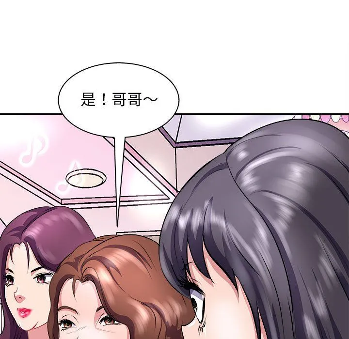 母女 第13話 第90页
