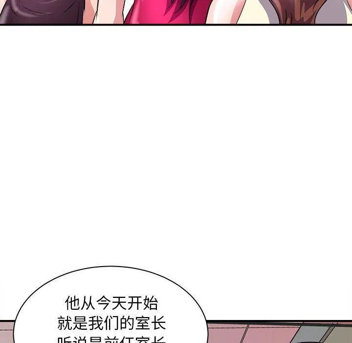 母女 第13話 第79页
