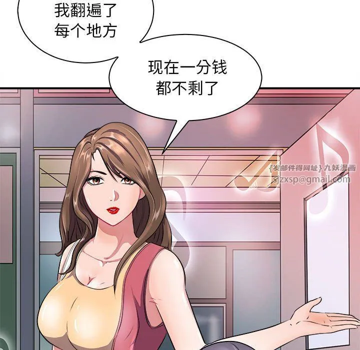 母女 第13話 第36页