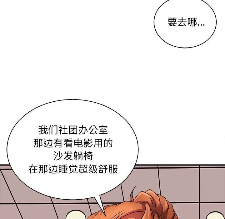 母女 第13話 第148页