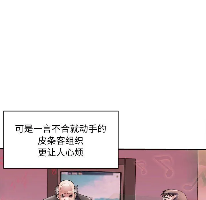 母女 第13話 第52页