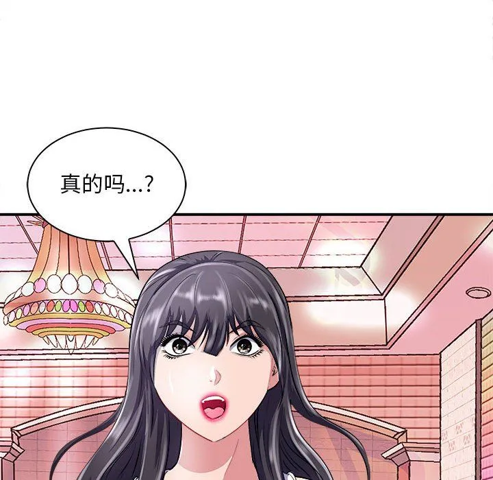 母女 第13話 第17页