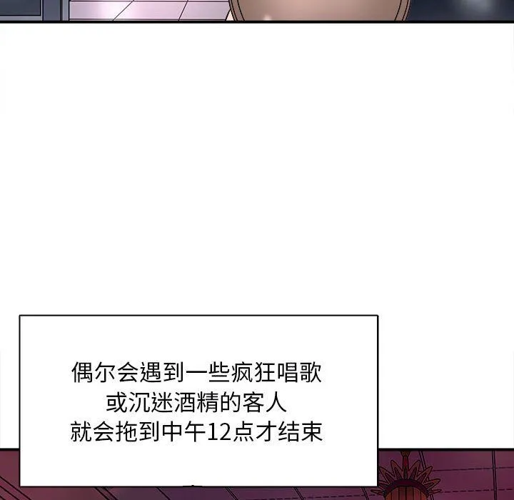 母女 第13話 第133页