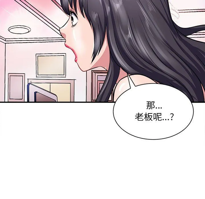 母女 第13話 第14页