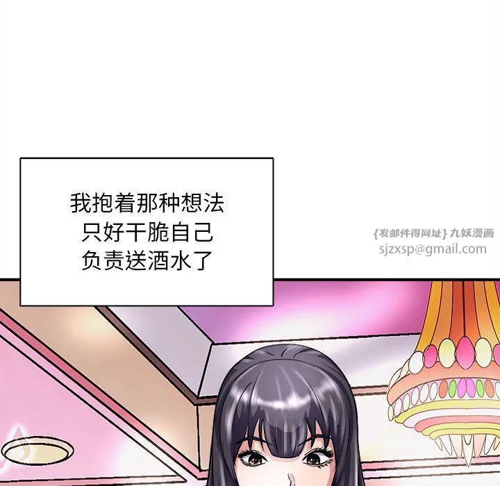 母女 第13話 第128页