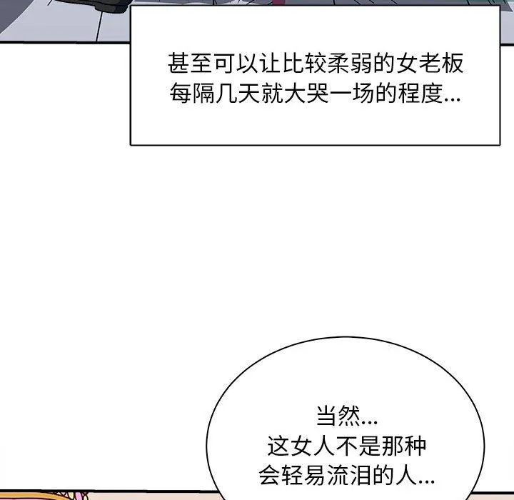 母女 第13話 第54页