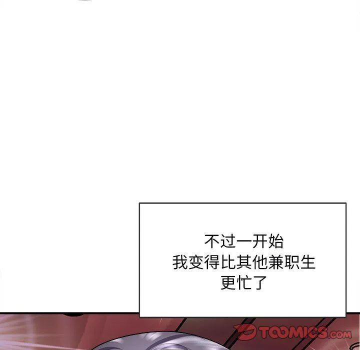 母女 第13話 第102页