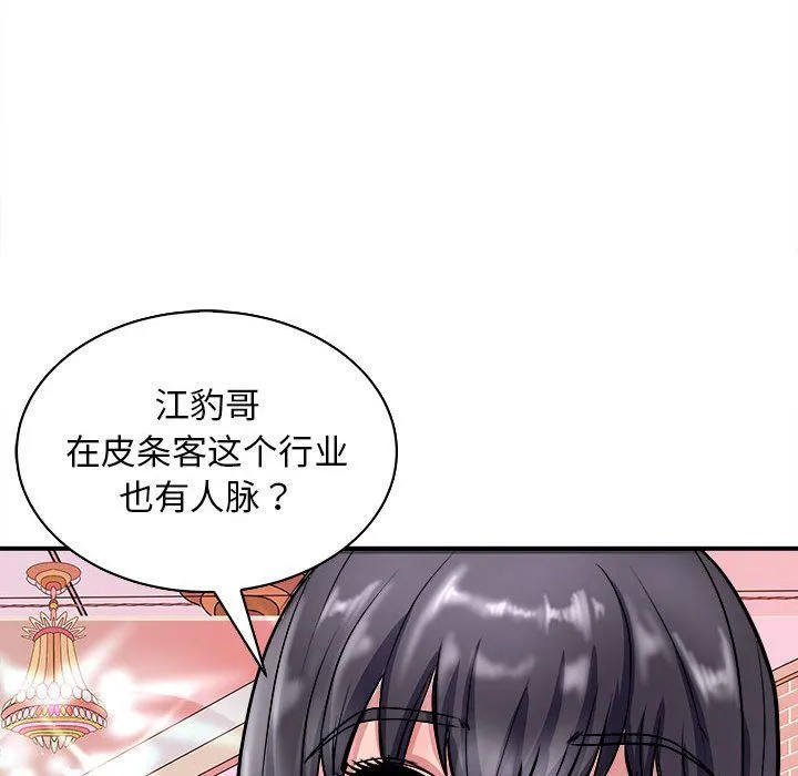 母女 第13話 第59页