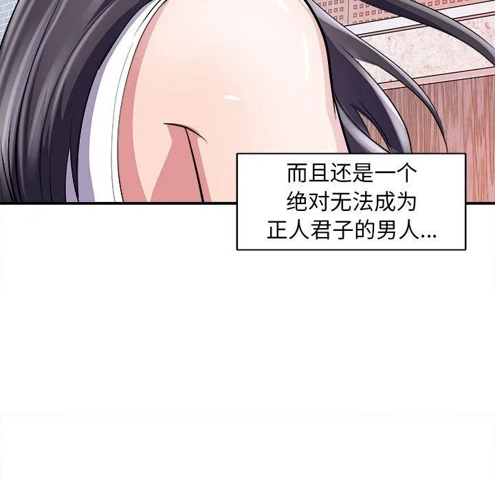 母女 第13話 第76页