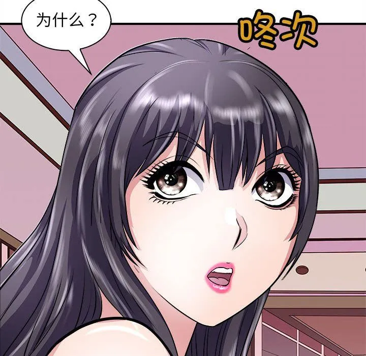 母女 第13話 第122页